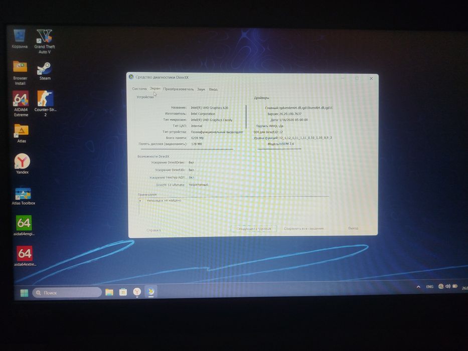 Продаю или обменяю на Iphone