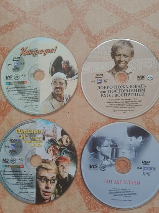 Лицензионные диски.