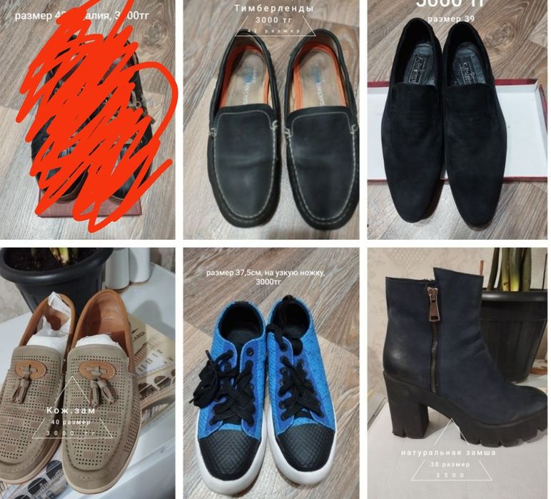 Обувь туфли, мокасы, ботинки