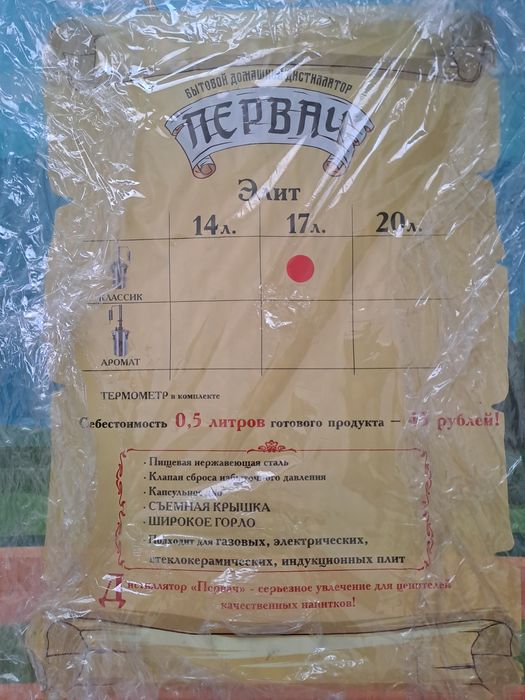 Бытовой домашний дистилятор