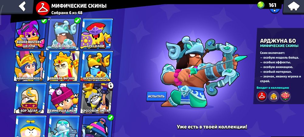 продам аккаунт бравл старс