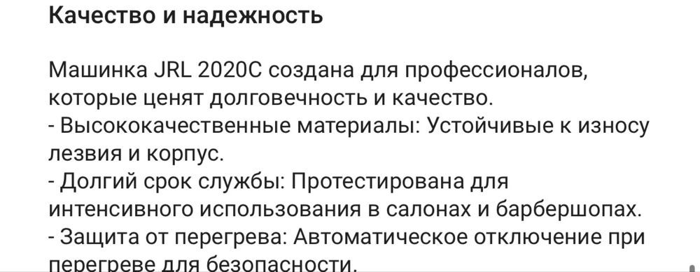 Профессиональный триммер. Новый