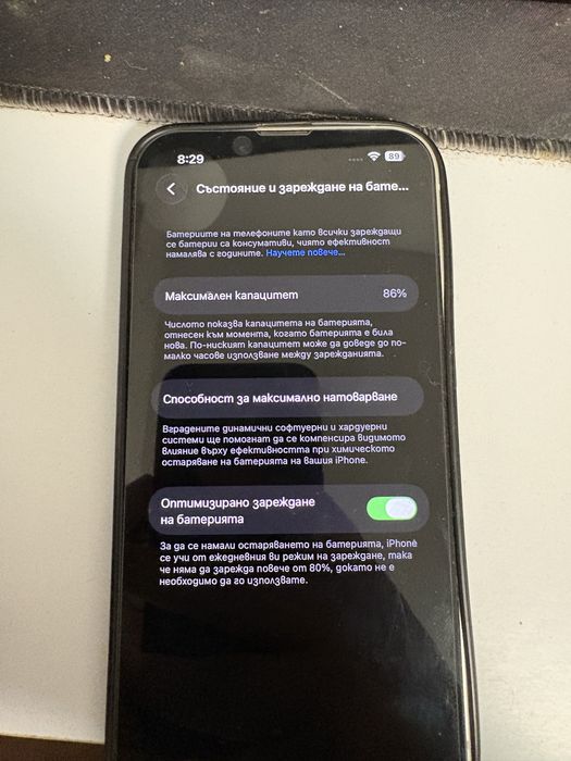 Продавам iPhone 14 – бял, отлично състояние