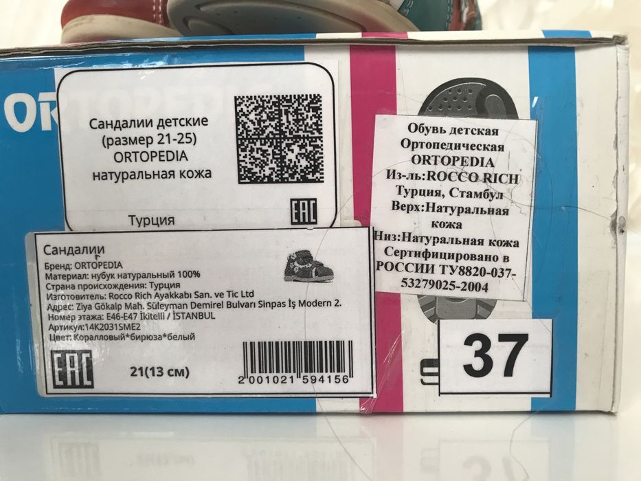 Сандалии ортопедические