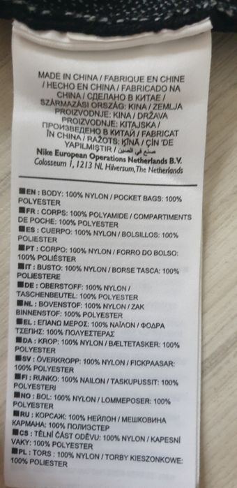 Nike Tech Knit Full Zip Portugal Federation S НОВО ОРИГИНАЛ Мъжко Горн