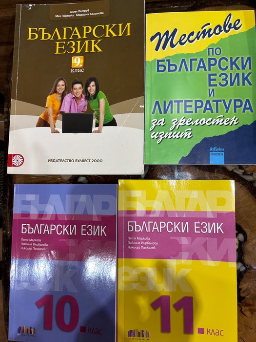 Учебници 8-12клас