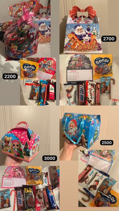 Новогодние подарки