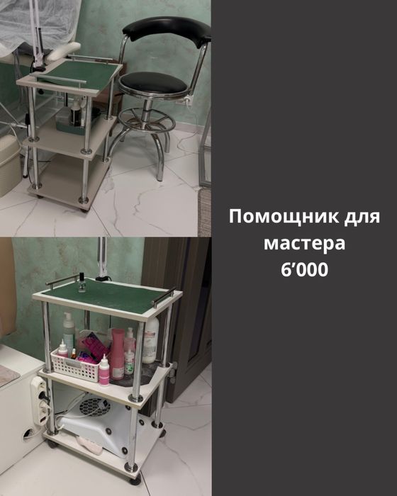 Мастер маникюра - оборудование