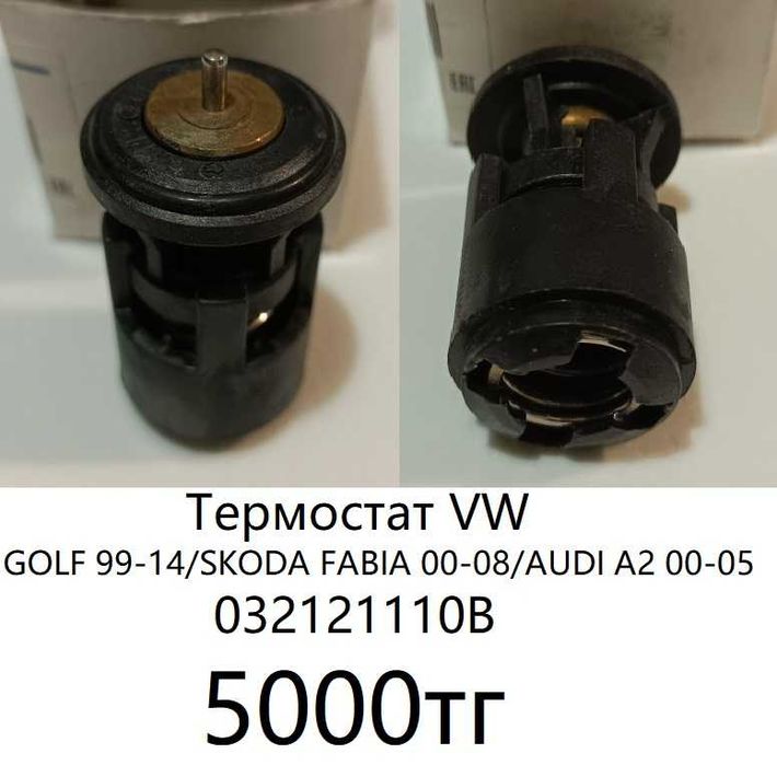 Навесное на двигатель WV BBY 1,4/1,6