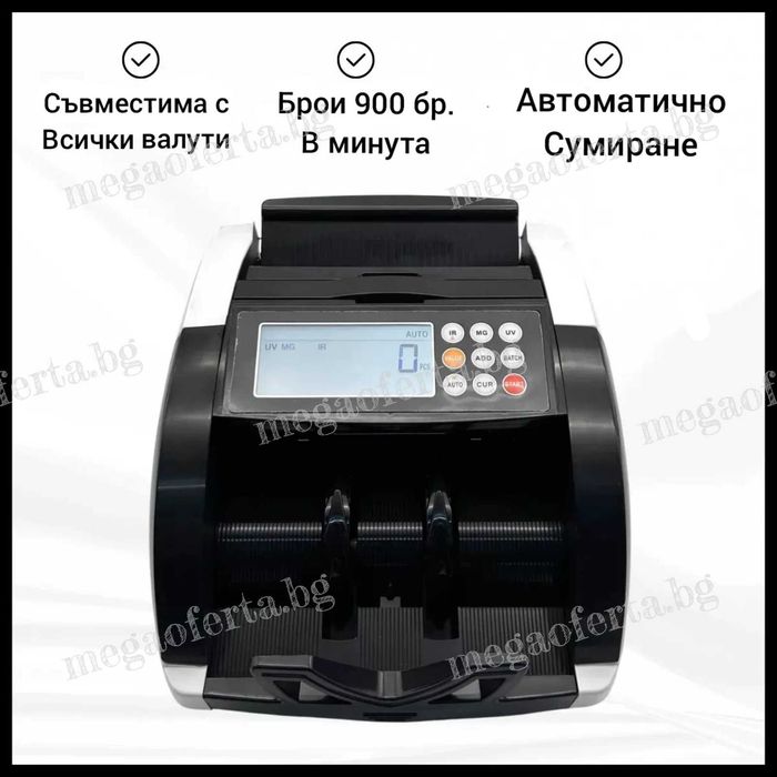 Машина за Броене на Пари и Детектор за Откриване на Фалшиви Банкноти