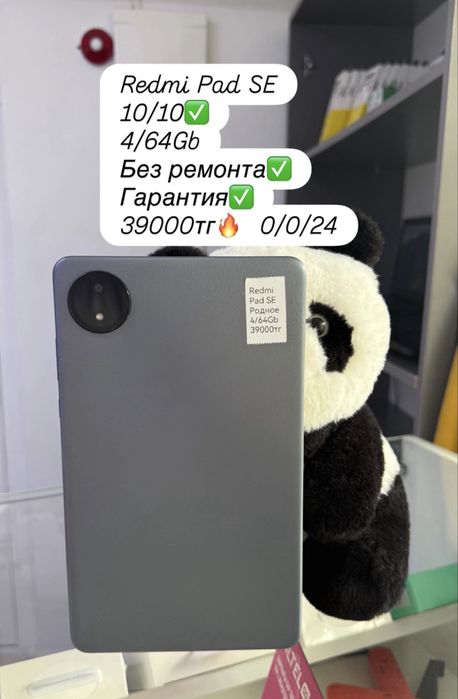 Продам планшет Redmi Pad SE с гарантией