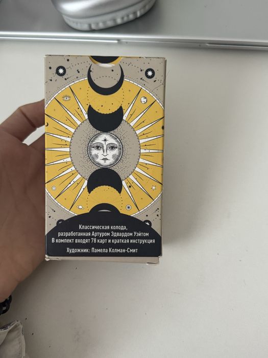 карты  Таро УЭЙТА