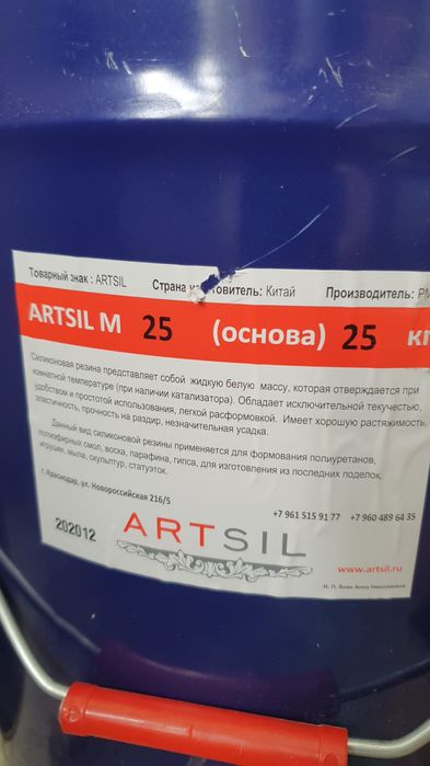 Силикон для заливки форм