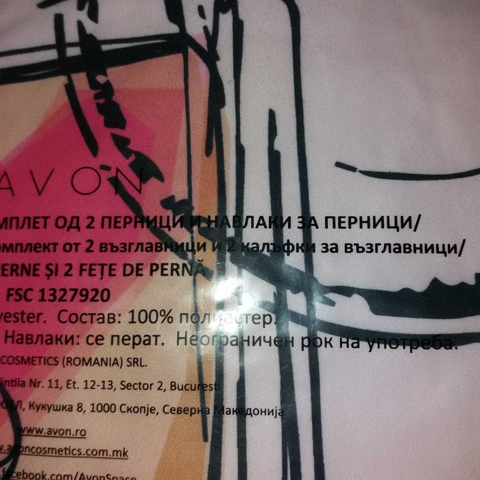 AVON ЛИМИТИРАН СЕТ - часовник, кутии, възглавници с калъфки