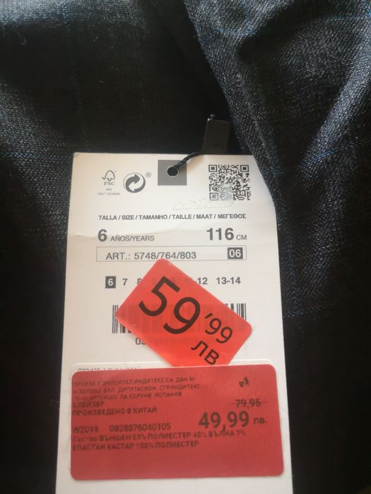 НОВ Детски костюм за момче ZARA