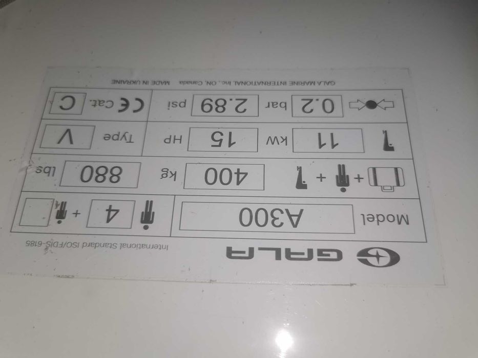 Украинска лодка Гала