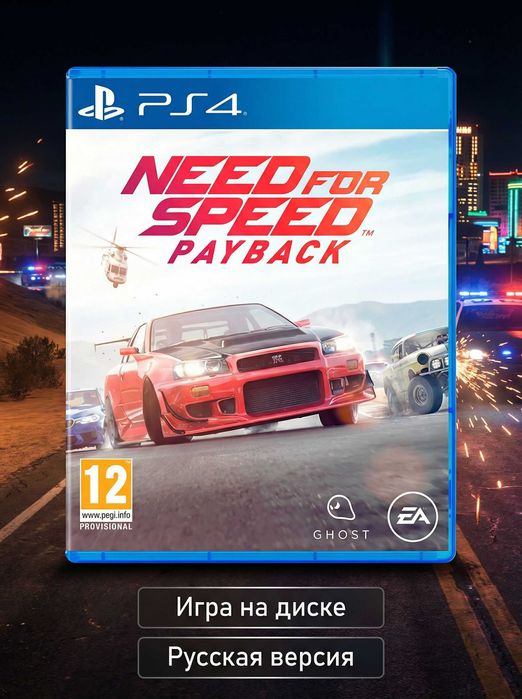 Игровые диски для PS4