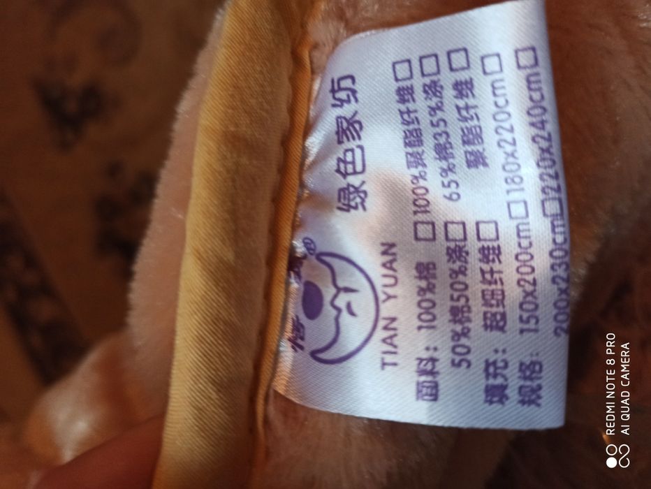 Новое шикарное одеяло.