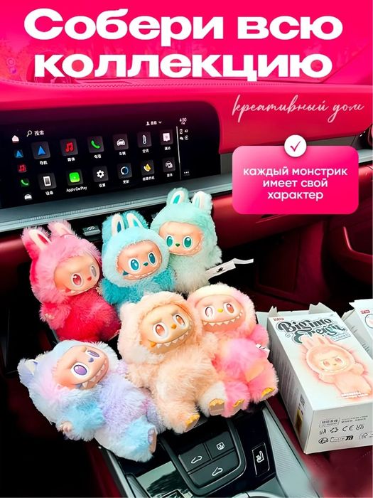 Original Labubu (игрушка)