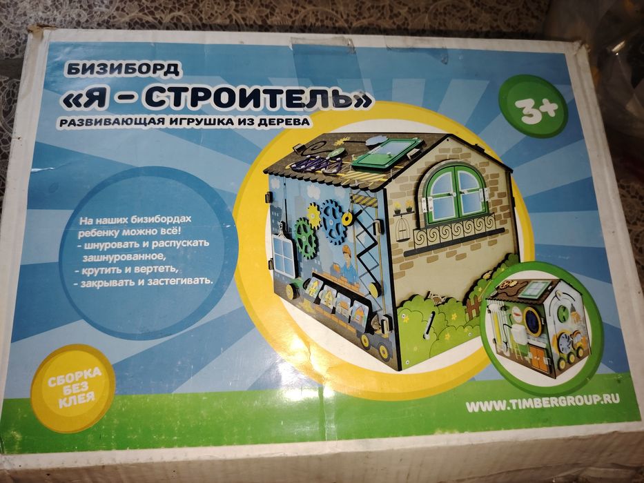 Бизиборт строитель