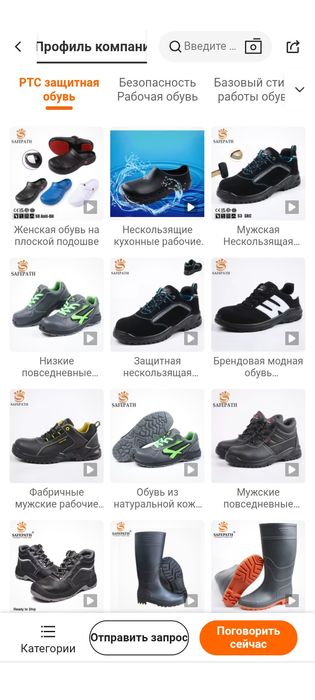 Продаю рабочую обувь Весна-Лето