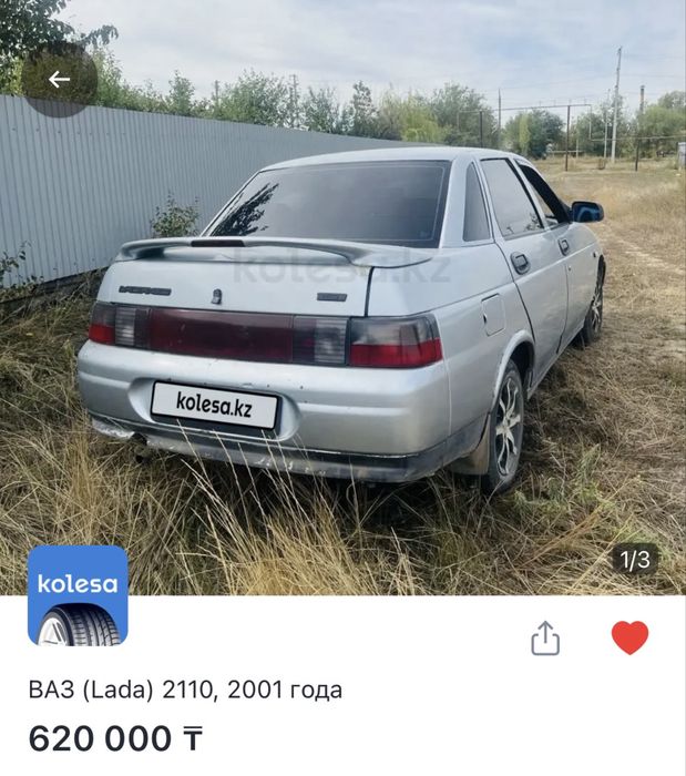 Продам Ваз десятку