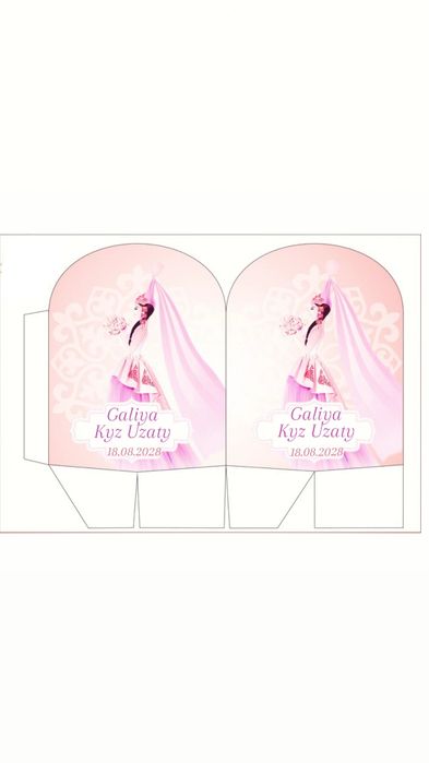 Онлайн формат Бонбоньерки