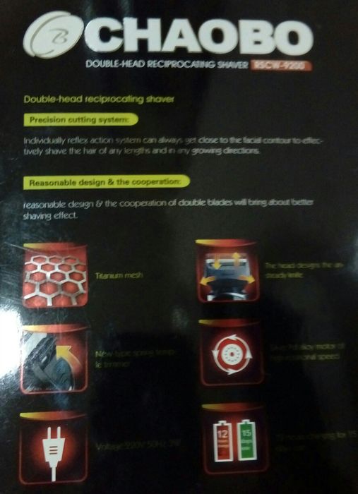 Продам электробритву