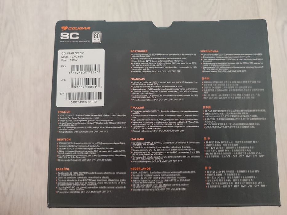 Блок питание cougar 650w