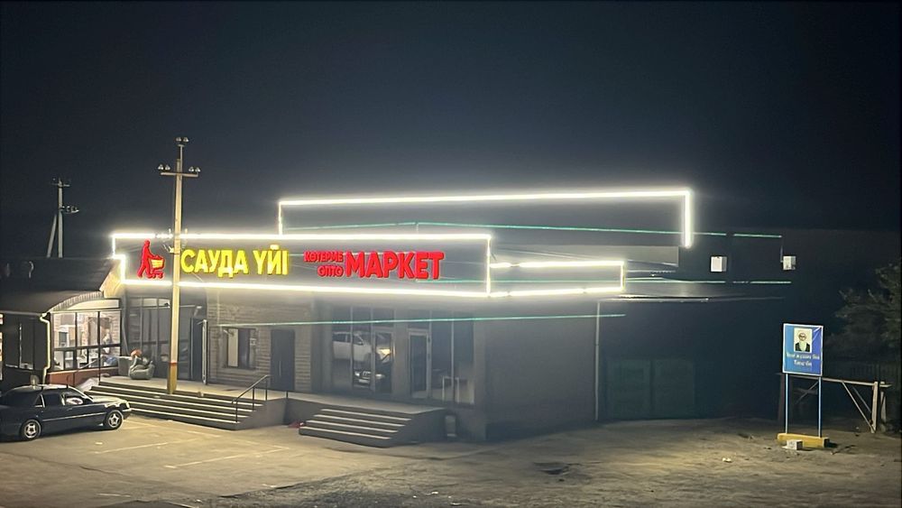 Наружная реклама