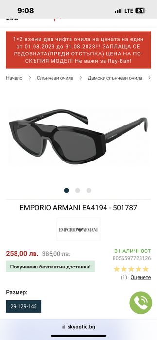 Слънчеви очила Emporio Armani