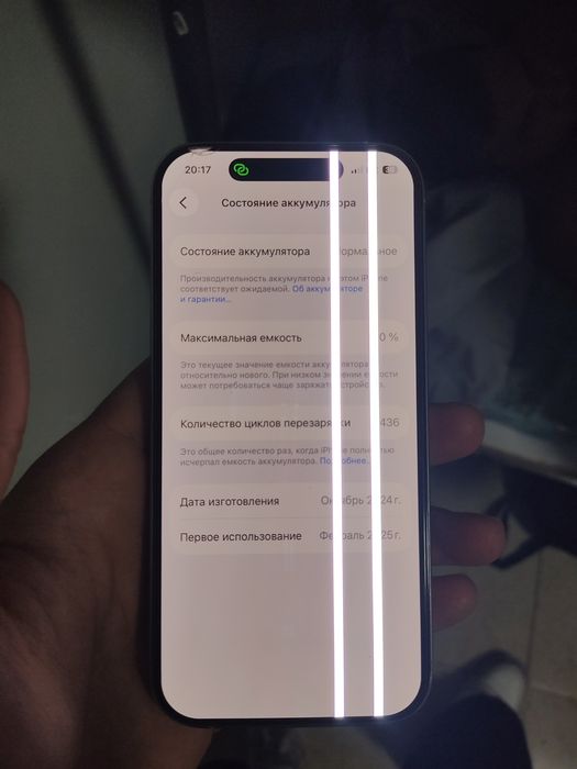 Айфон 16 про, 256Гб