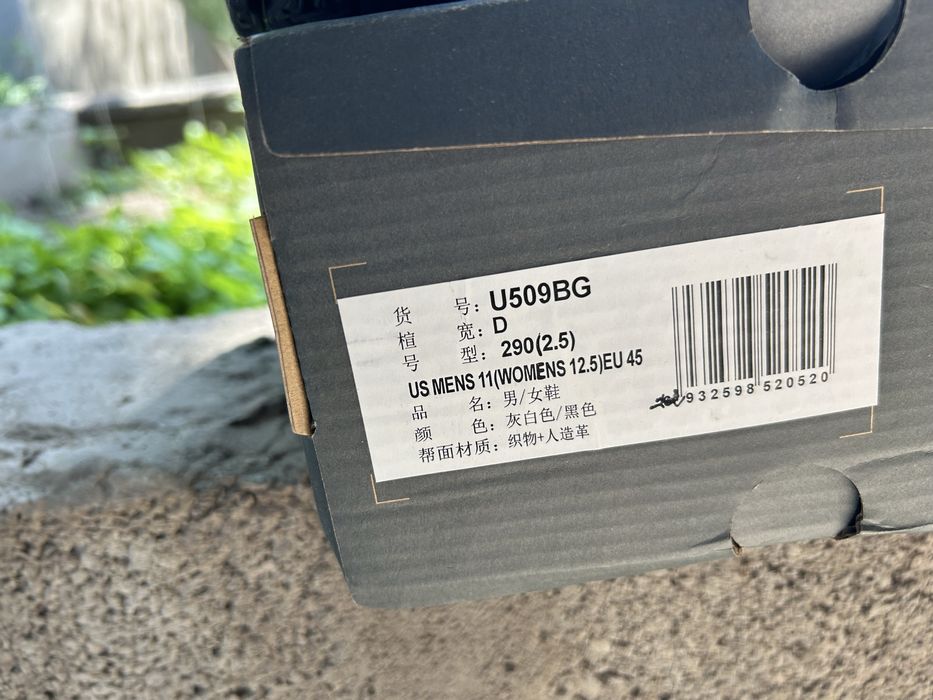 Кроссовки New Balance