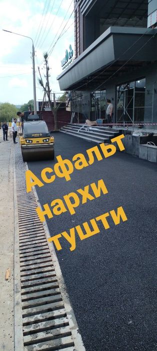 Asfalt aspalt асфальт хизмати