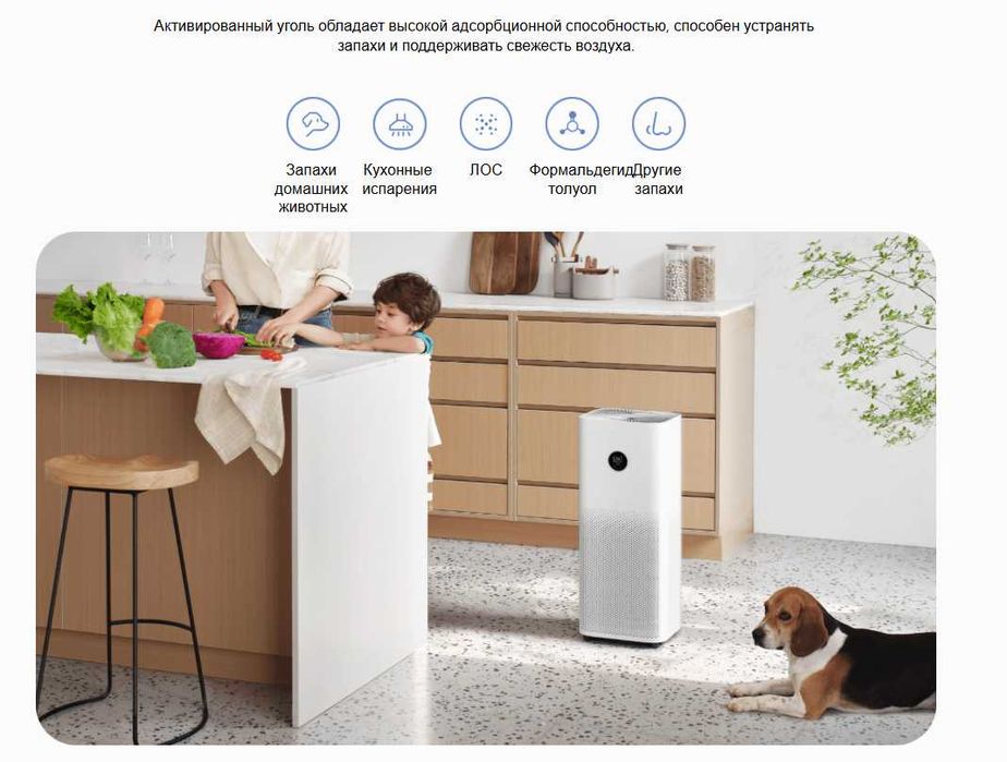 Очиститель воздуха Xiaomi Smart Air Puridier 4 Pro Rasmiy Xiaomi Store