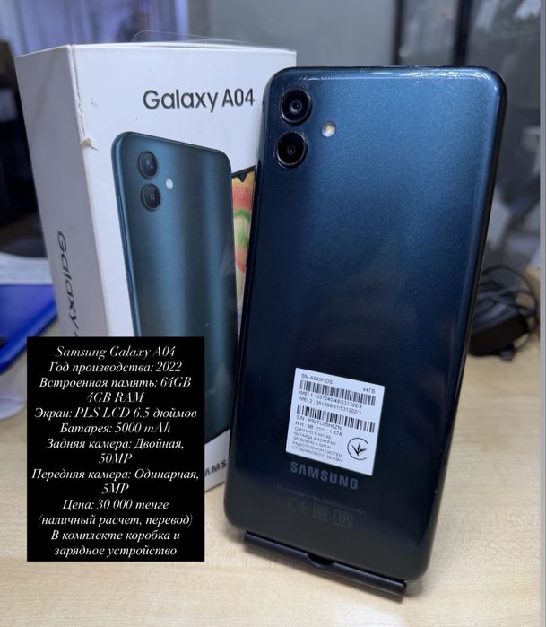 Samsung Galaxy A51-64 gb.