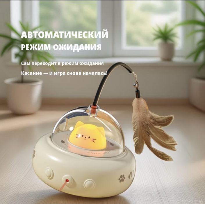 Игрушка автолазер для кошек