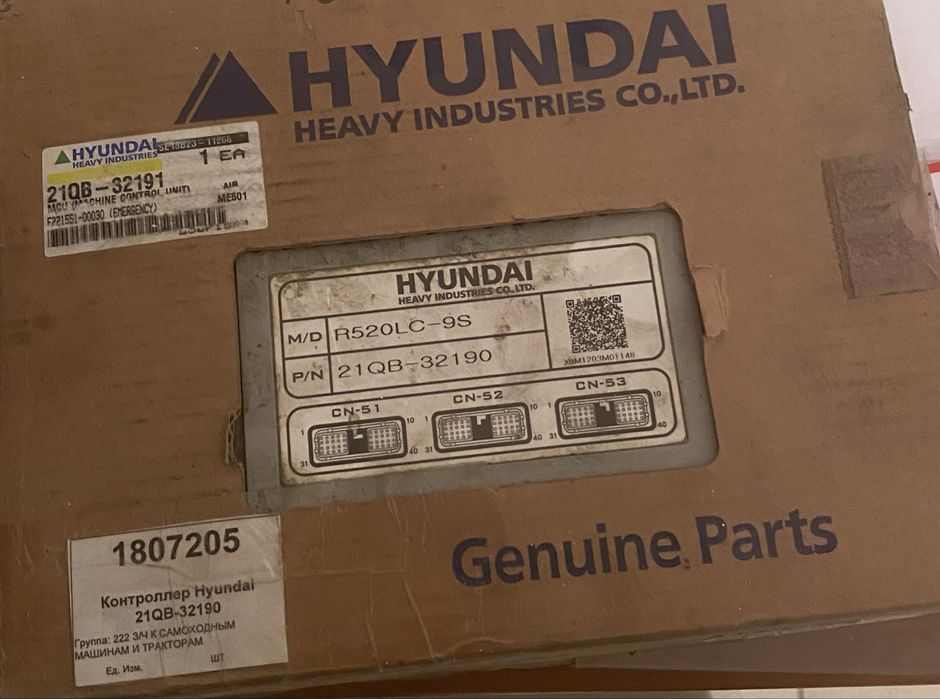 контроллер (ЭБУ) для экскаватора Hyundai R520LC-9S 21QB-32190