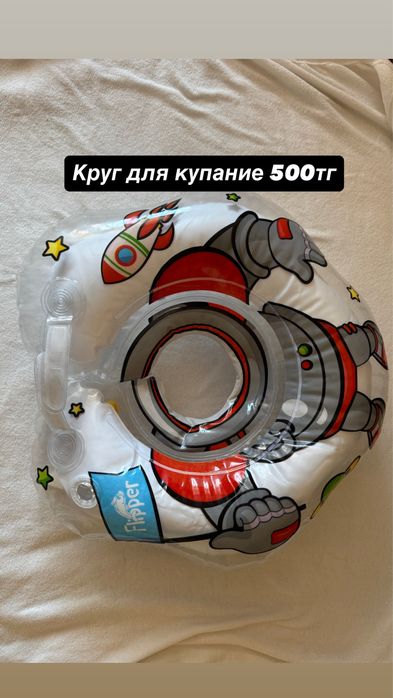 Товары для детей