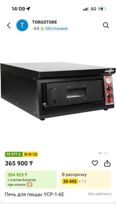 Пицца печь б/у на прдажу