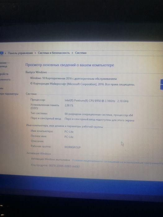 Мощный Ноутбук-Fujitsu