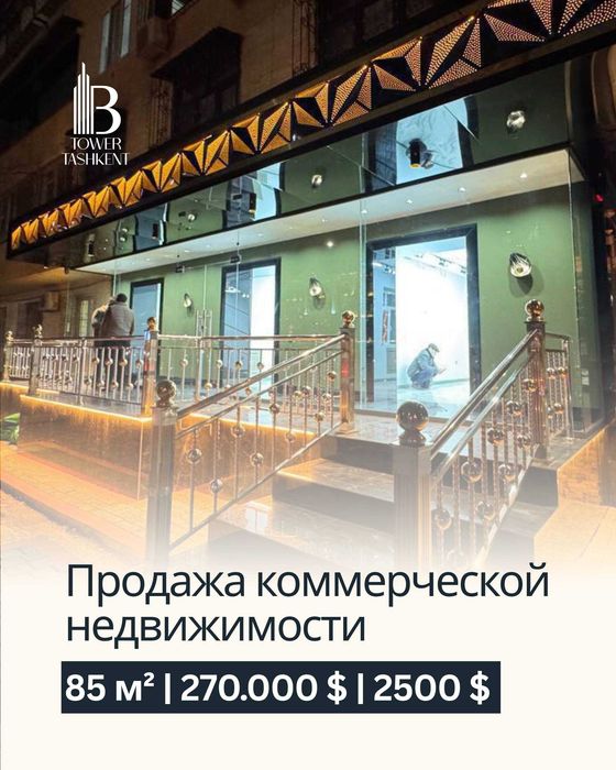 Продаётся ОФИС Яккасарайский район Ор-р: Мона, Джуманджи Первая линия
