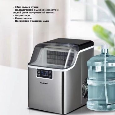 Ледогенератор кубиковый