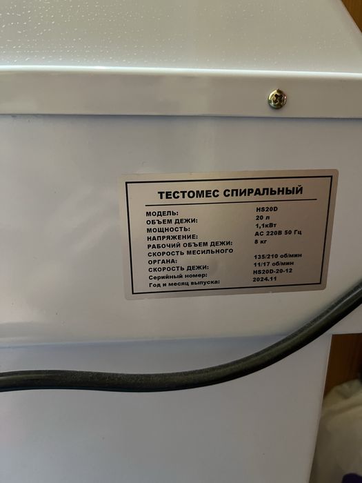 Тестомес спиральный