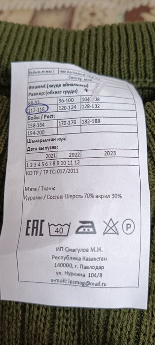 Свитер хаки продам