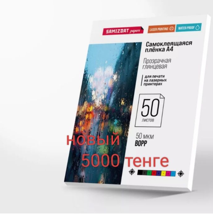 Продаётся все новые