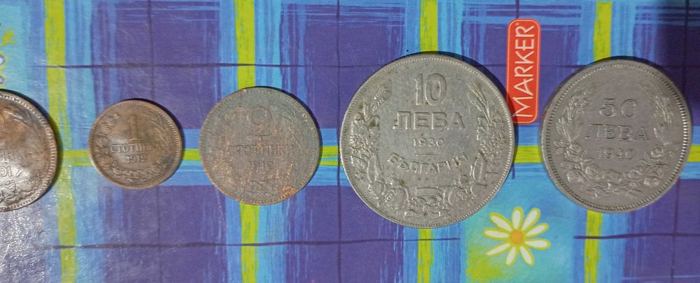 5 монети - 2 Стотинки 1901 и 1912, 1 Ст 1912, 10 Лв 1930 и 50 Лв 1940