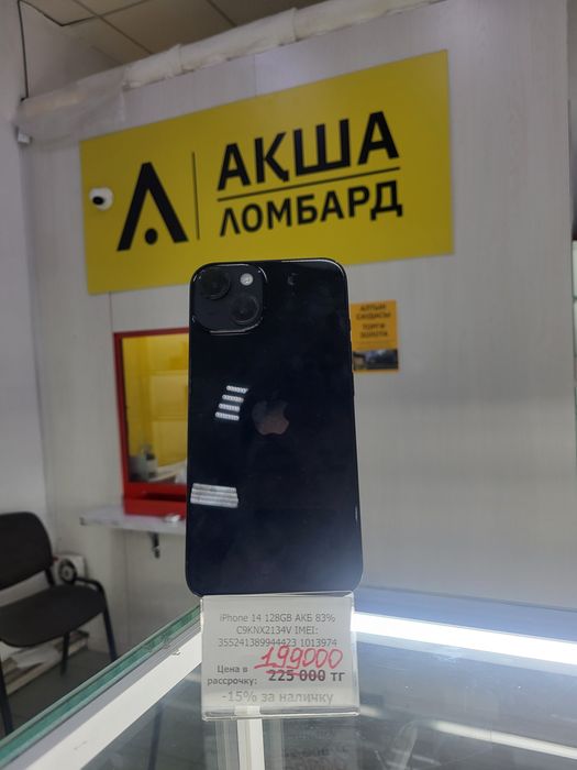 iPhone 14 128GB АКБ 83% Акша Ломбард