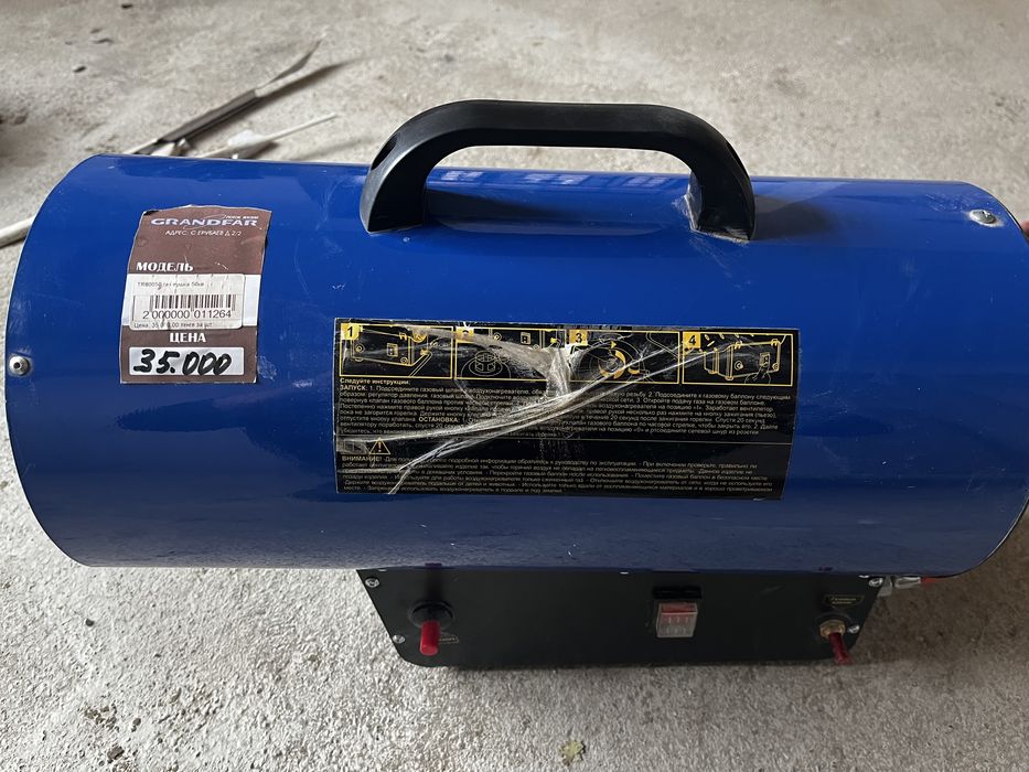 Газовый обогреватель