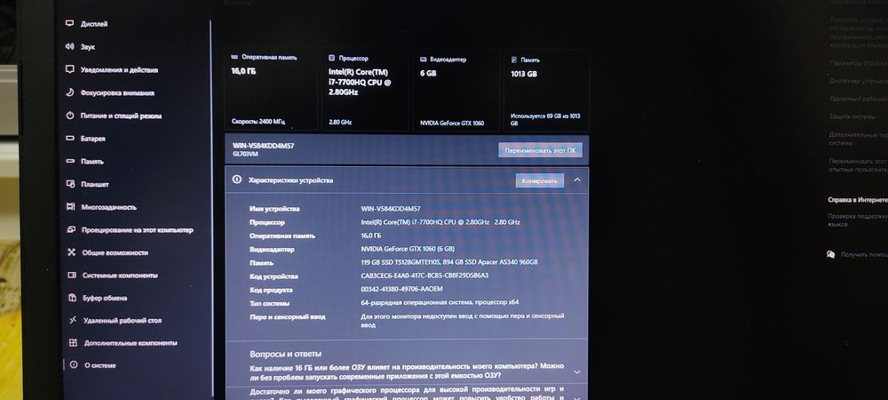 Игровой ноутбук ASUS ROG GL703VM